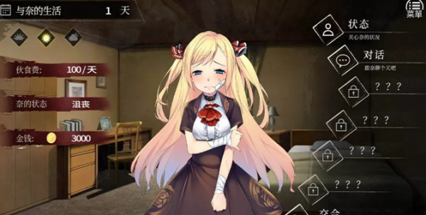 奈的调教日记汉化版