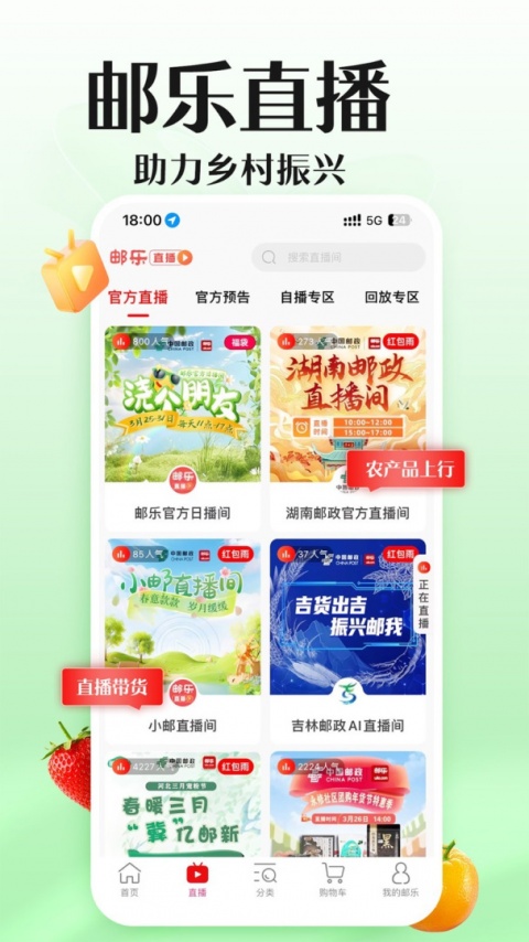 邮乐网app