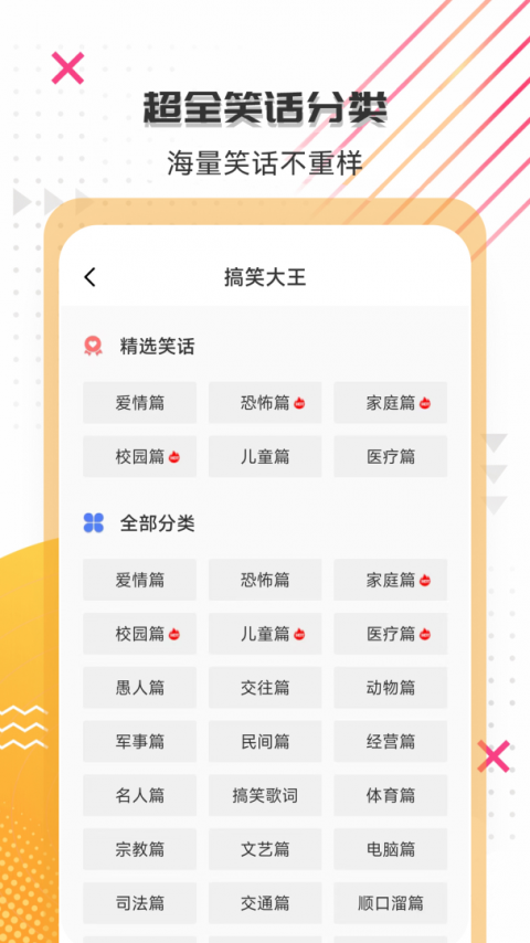 搞笑大王