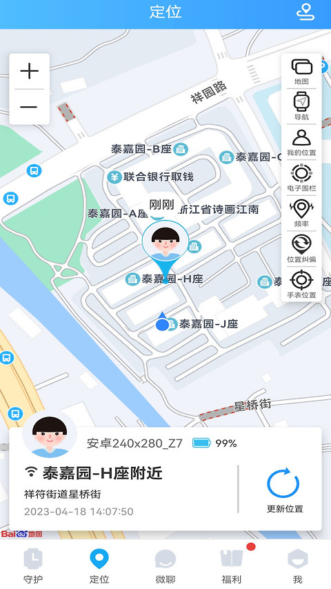 子腾园app