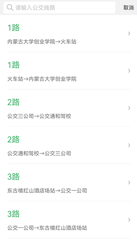掌上青城app