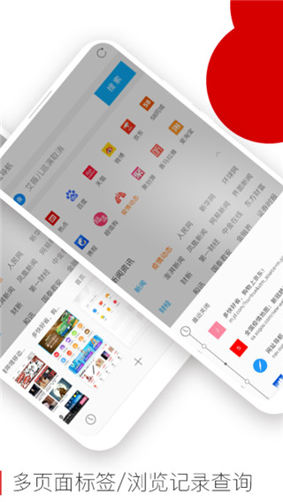 欧朋浏览器迷你版