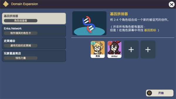 不是原神智慧版