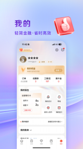 工银e生活app