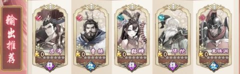 三国将魂九游版