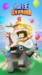 疯狂动物园无限氪金版