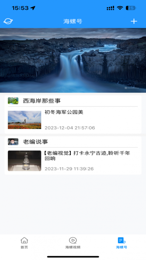 掌上青岛app