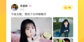 国际尬聊手机软件合集