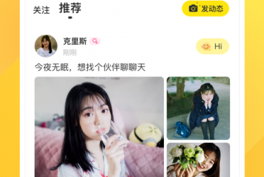 国际尬聊手机软件合集