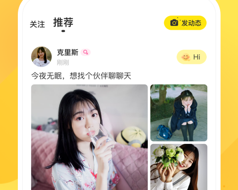 国际尬聊手机软件合集