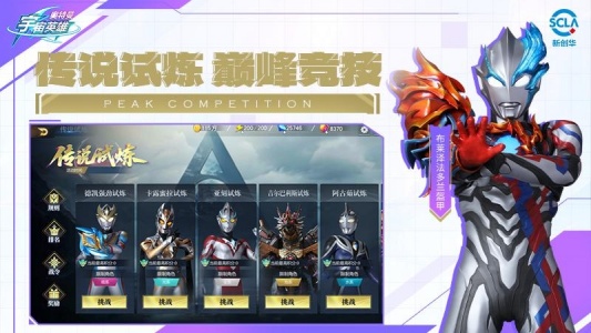 奥特曼宇宙英雄九游版