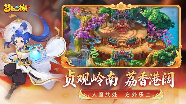 梦幻西游手游