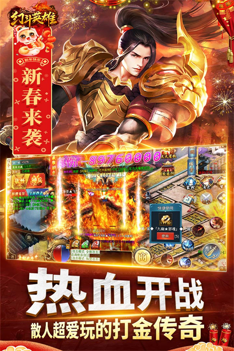 幻斗英雄九游版