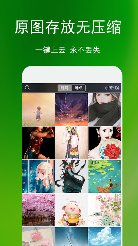 腾讯相册管家app