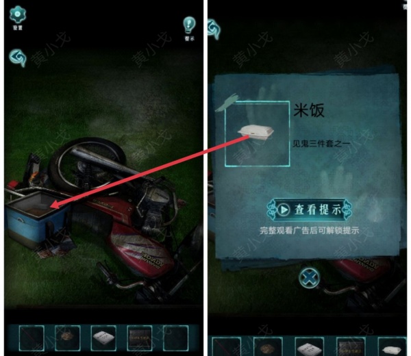 《背后灵》第三章图文攻略