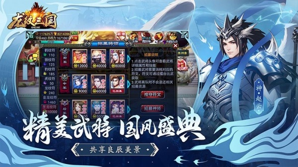 龙纹三国泡椒版
