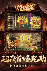 热血寻秦免费版