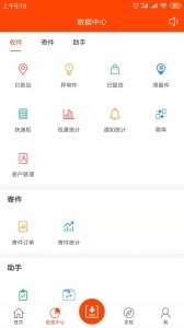 熊猫快收app
