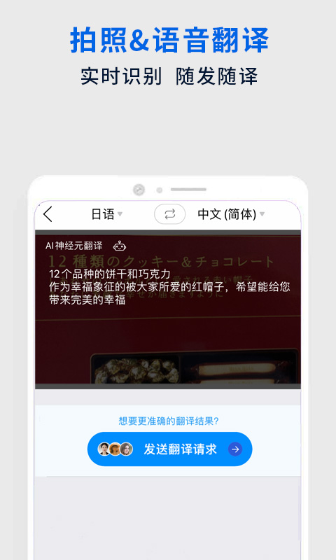 翻易通手机版