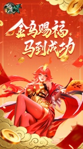 新仙魔九界九游版