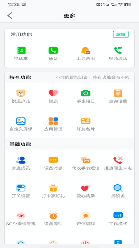 安全守护2最新版