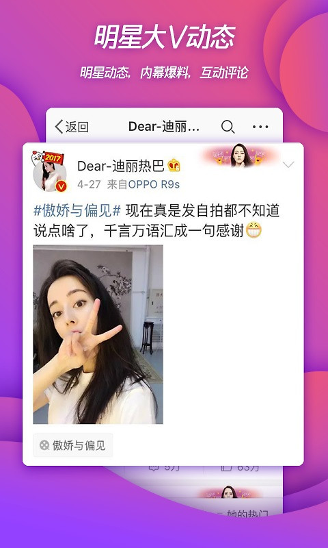 微博长辈版