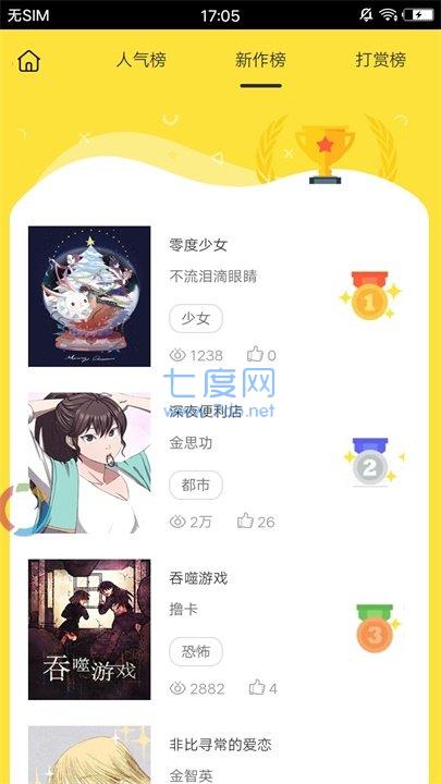 94漫画无付费版