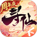 寻仙团圆版