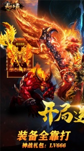 武林争霸冰雪超变