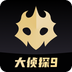 百变大侦探最新版