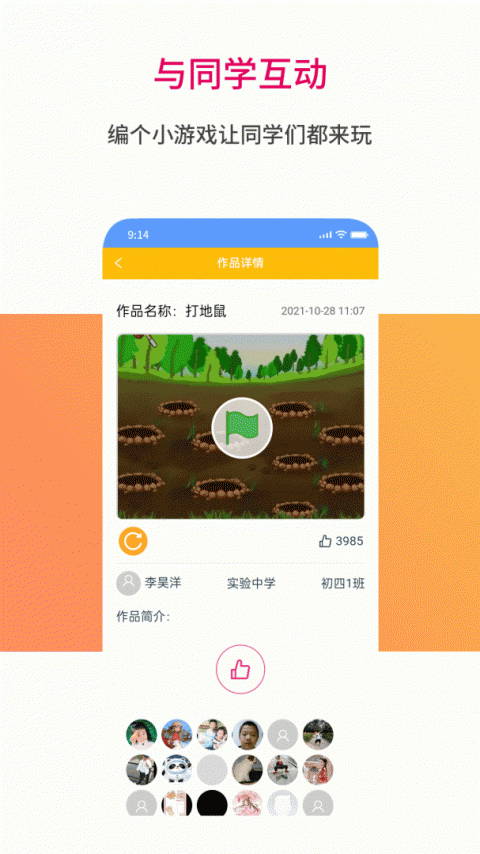 蜜蜂编程