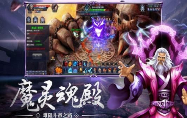 斗破千军体验版