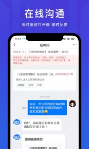 E滁州人才网