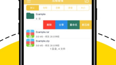 《解压专家》app解压成功之后东西在哪个文件夹