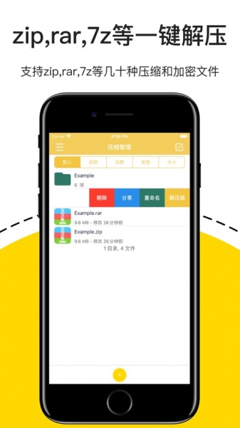 《解压专家》app解压成功之后东西在哪个文件夹