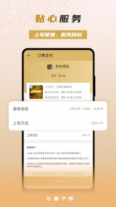 租一个租号平台app