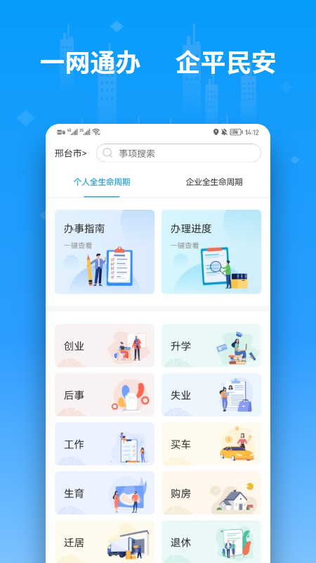 便利邢app