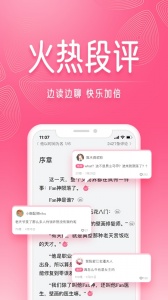 红袖读书app