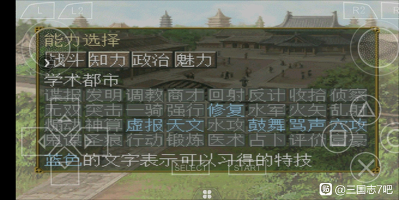 《三国志7》完美攻略