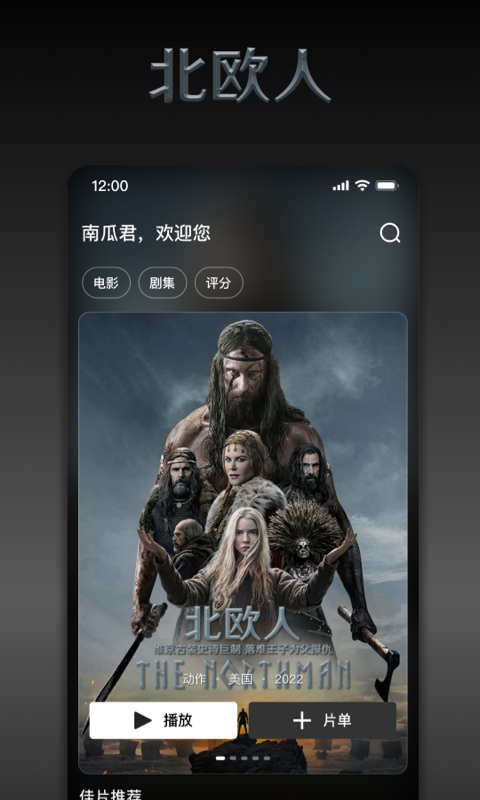 南瓜电影
