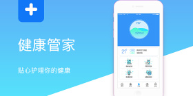 健康软件