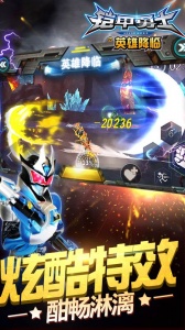 铠甲勇士之英雄降临