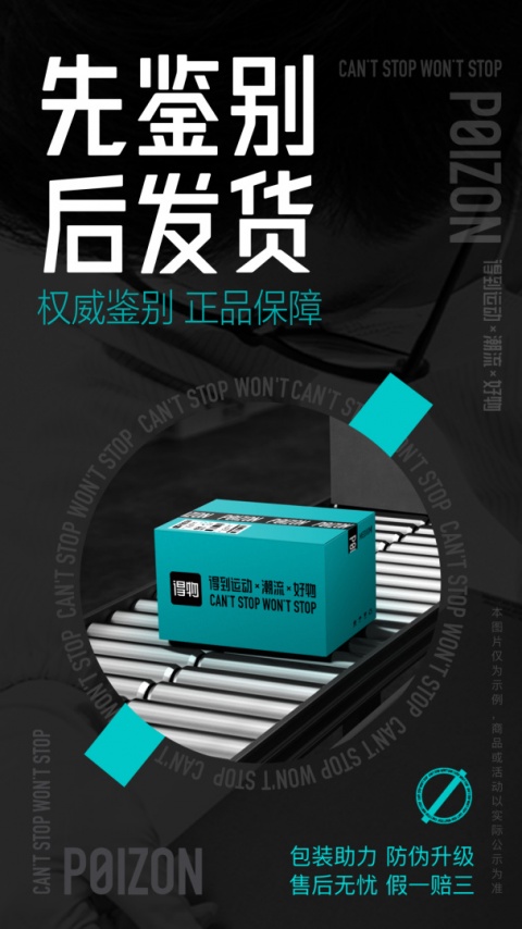 得物2022
