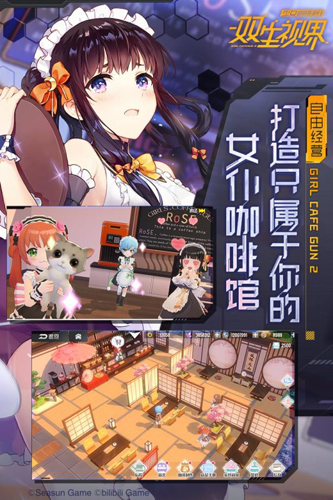 双生视界tap服