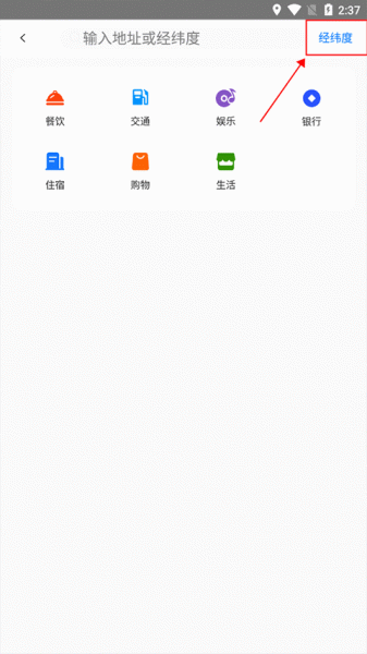 奥维互动地图app
