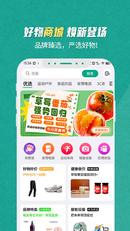 s365国网公司健步走app