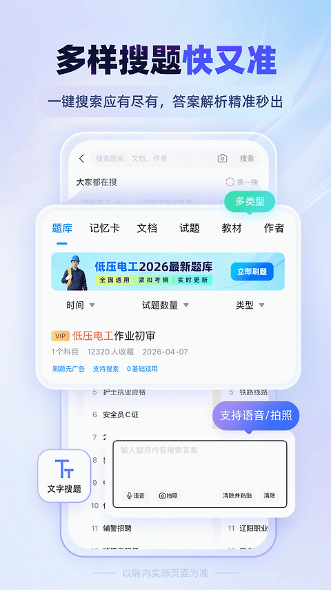 考试宝