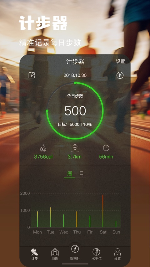 地图指南针最新版