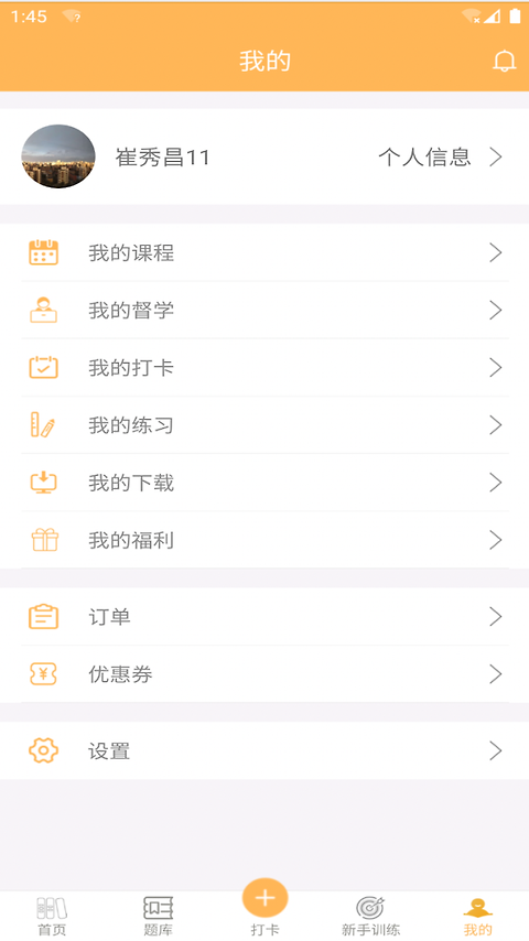 纵横公考app