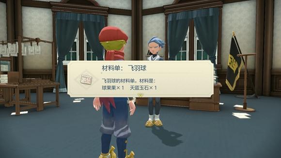 《宝可梦传说》阿尔宙斯通关全流程图文攻略